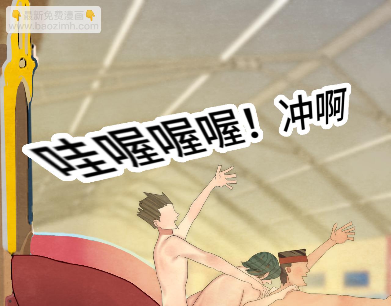 第42话一起冬泳吧！(1/4)-第45话