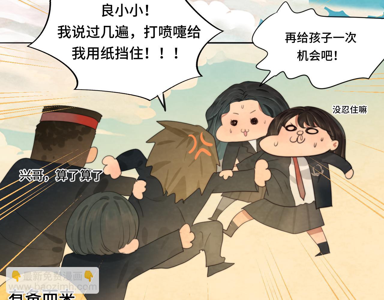 第42话一起冬泳吧！(1/4)-第45话