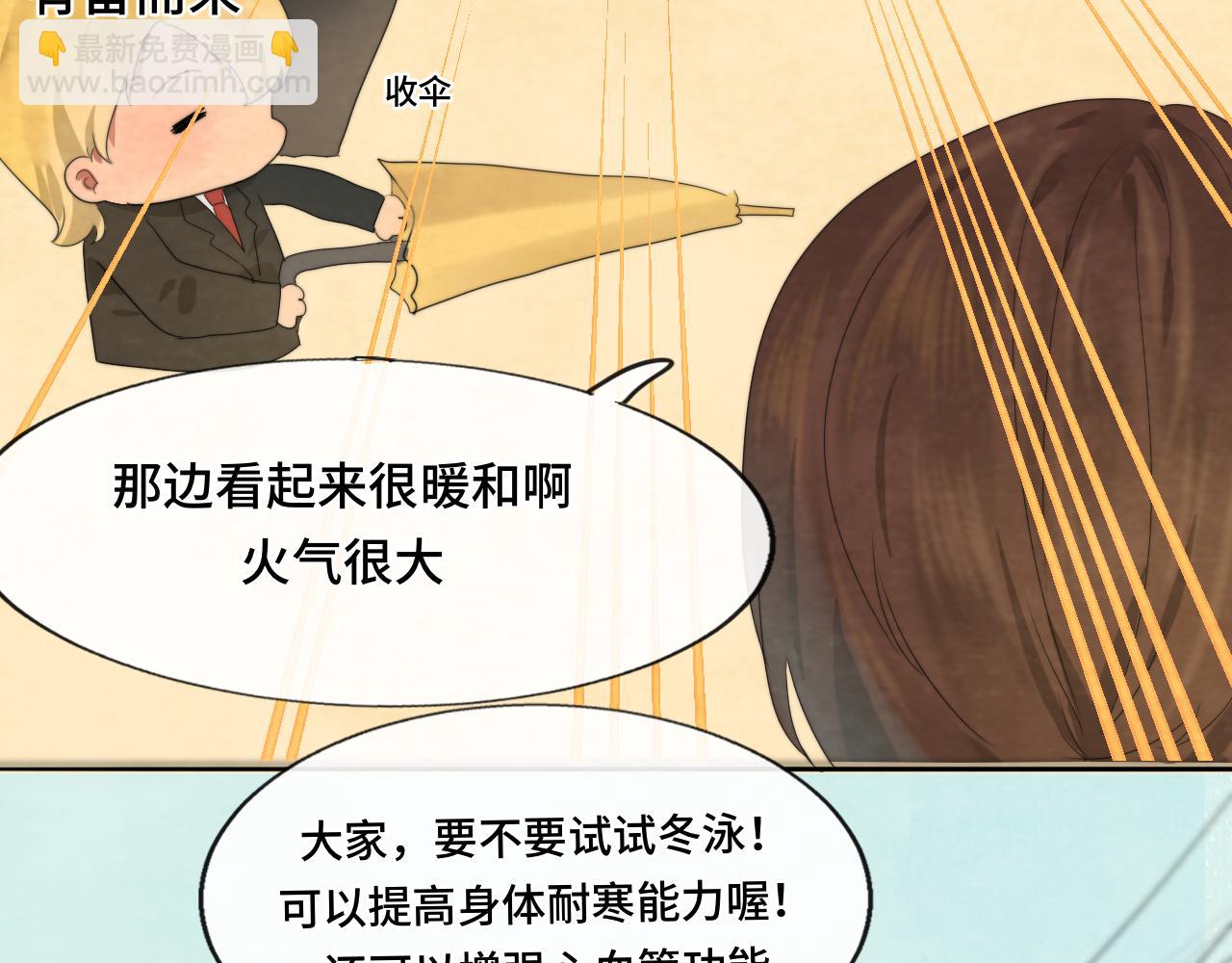 第42话一起冬泳吧！(1/4)-第45话