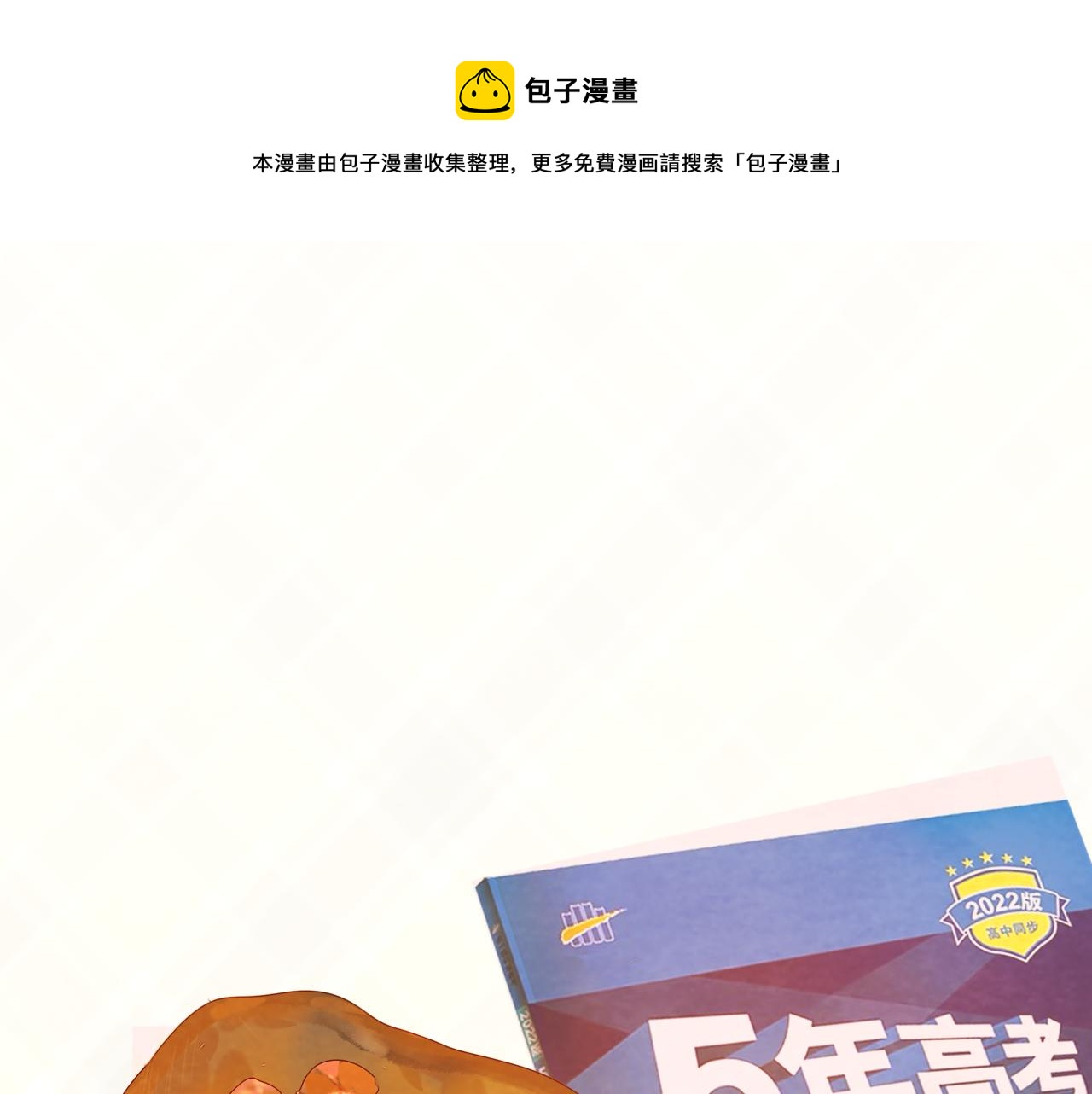 第44话糖炒栗子(1/4)-第47话