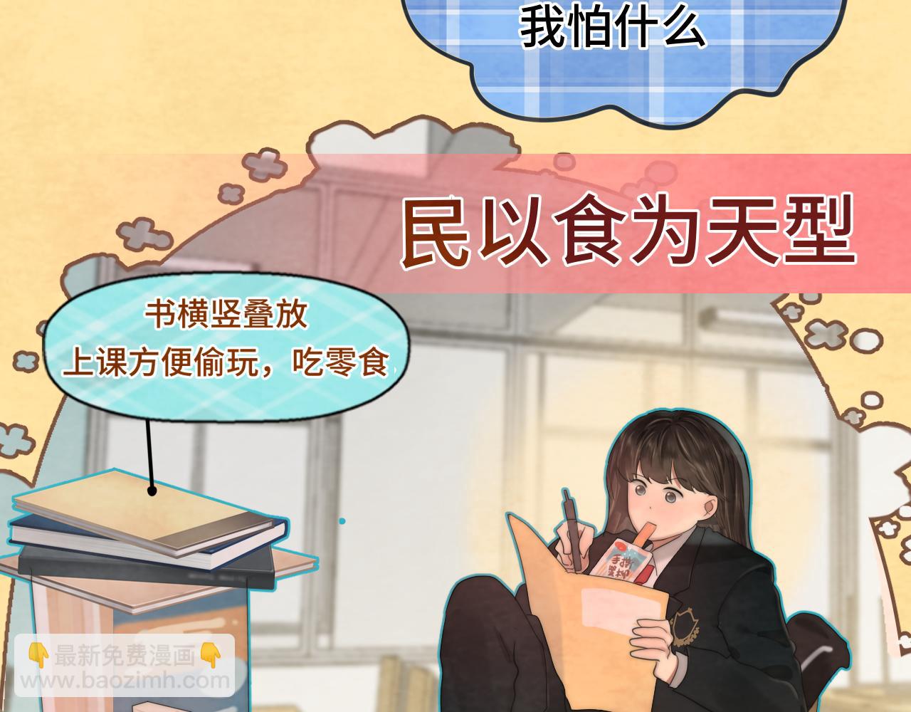 第44话糖炒栗子(1/4)-第47话