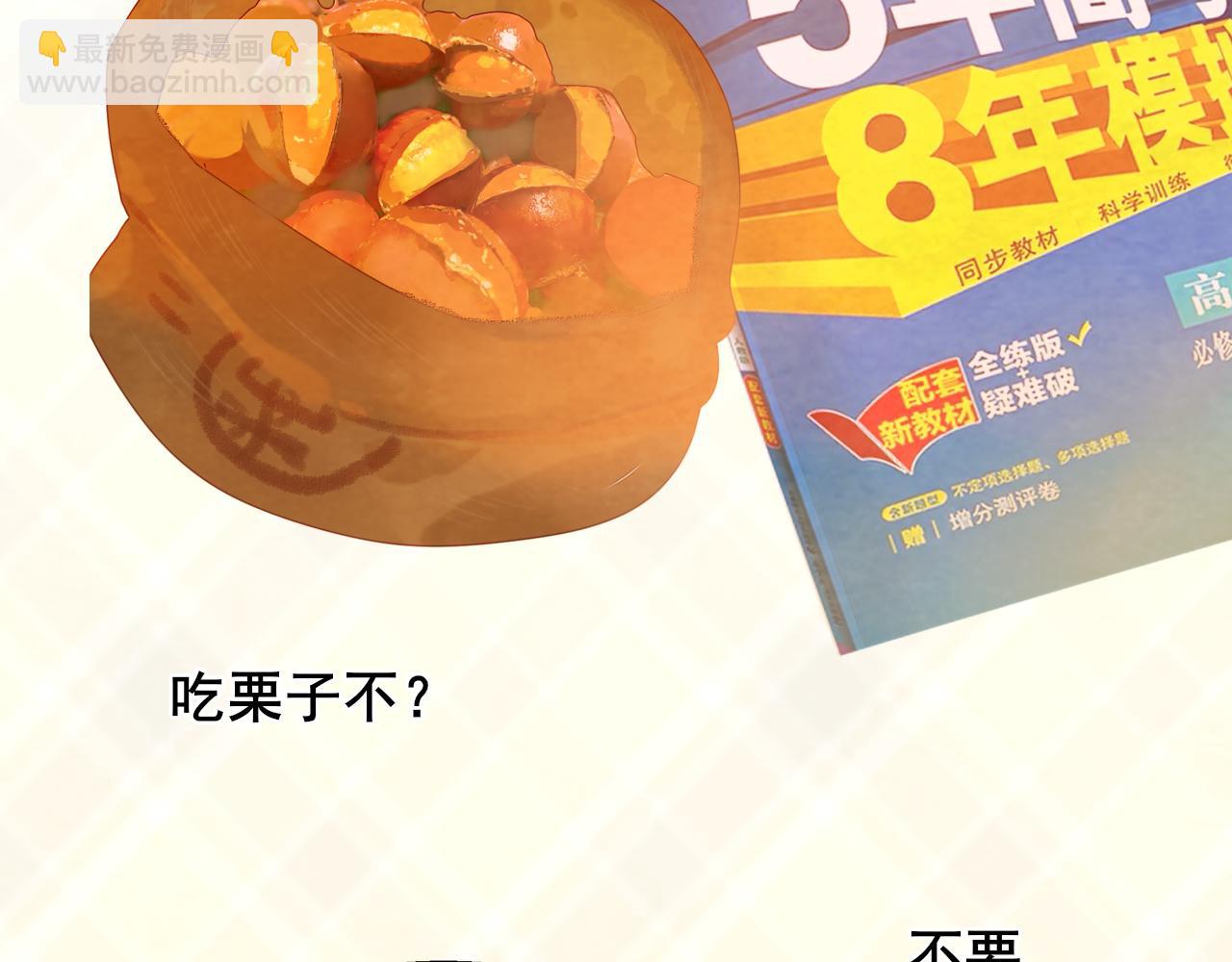 第44话糖炒栗子(1/4)-第47话