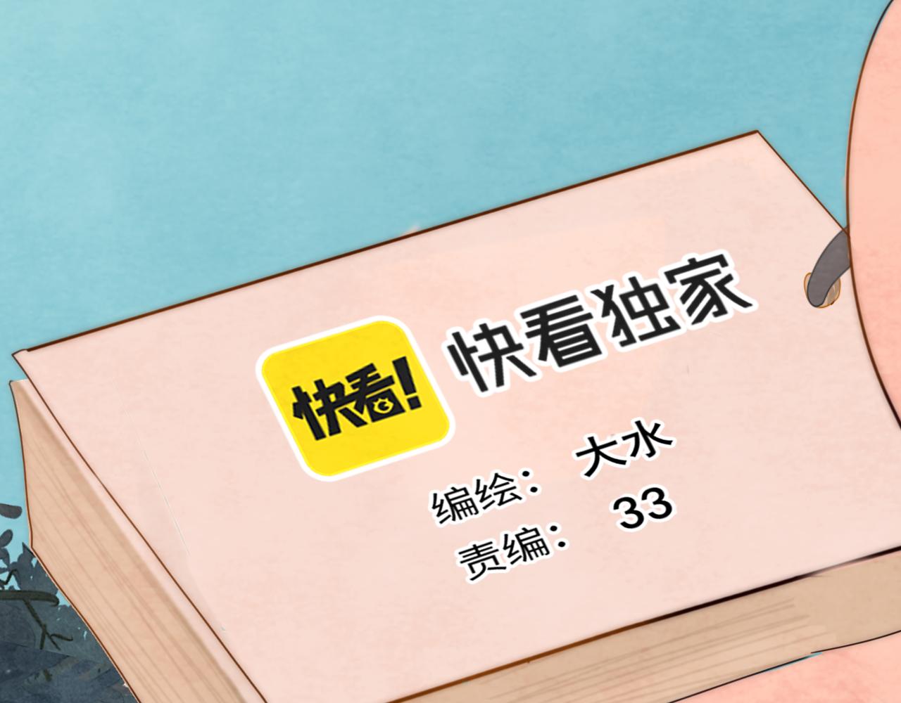 無法與女生成爲朋友 - 第44話糖炒栗子(1/4) - 8