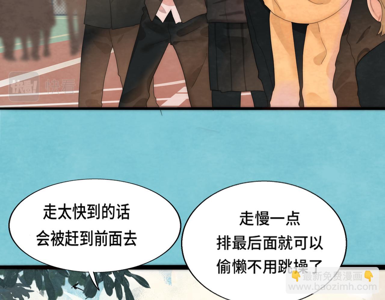 第44话糖炒栗子(1/4)-第47话