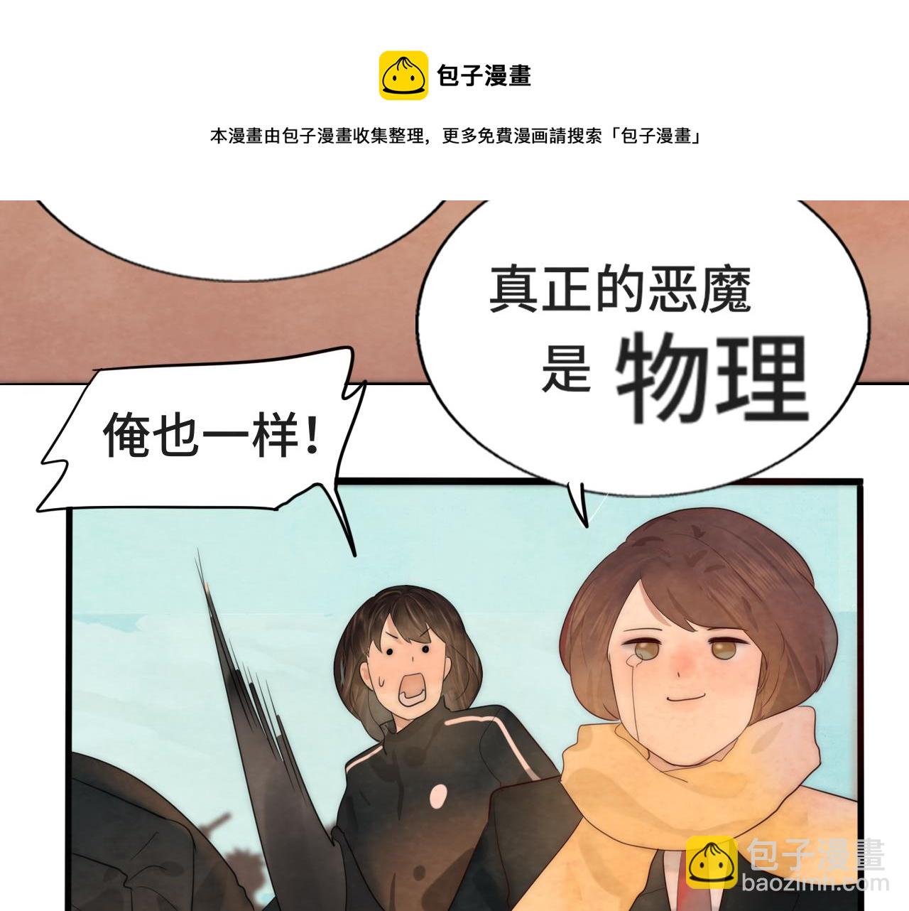 第44话糖炒栗子(1/4)-第47话