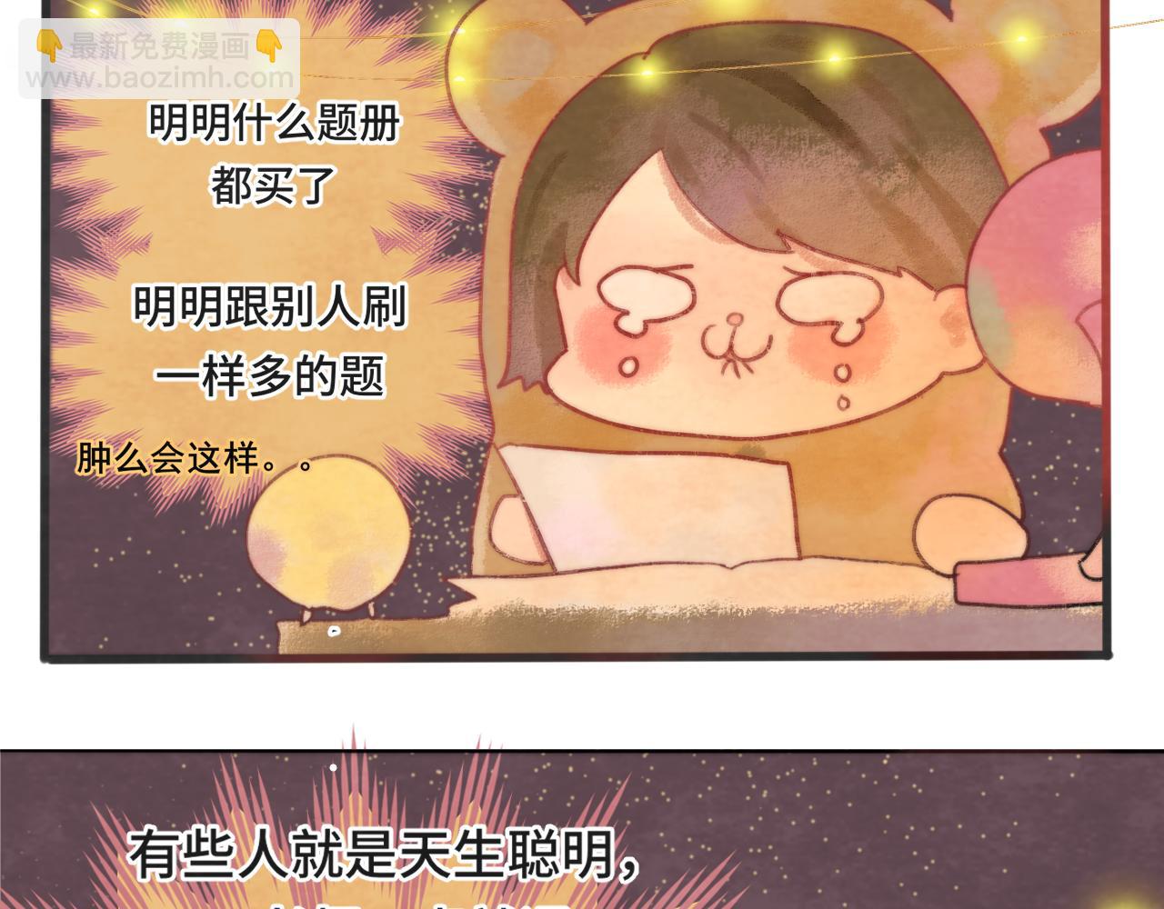 第44话糖炒栗子(1/4)-第47话