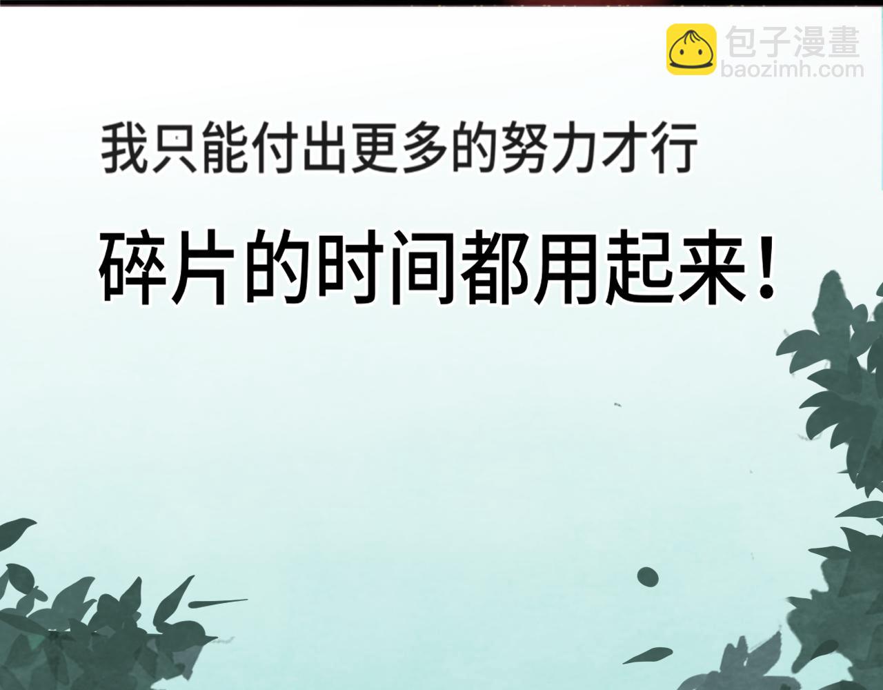 第44话糖炒栗子(1/4)-第47话