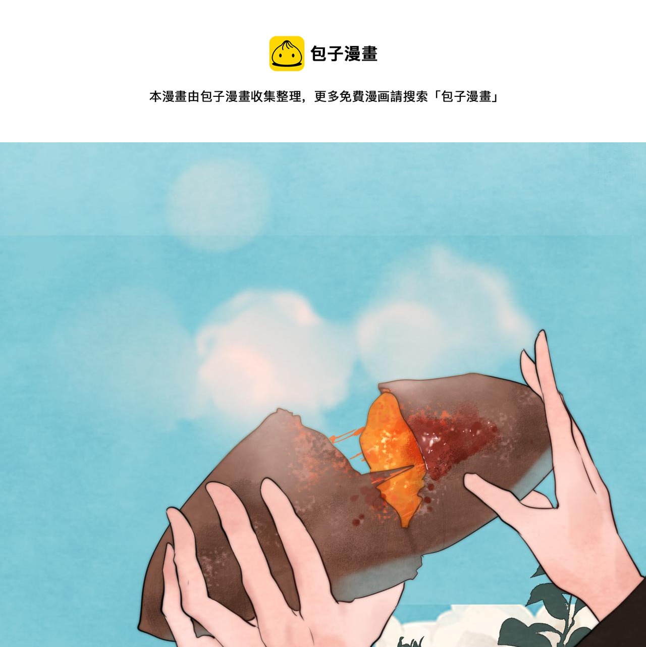 第45话 地瓜之恋(1/5)-第49话