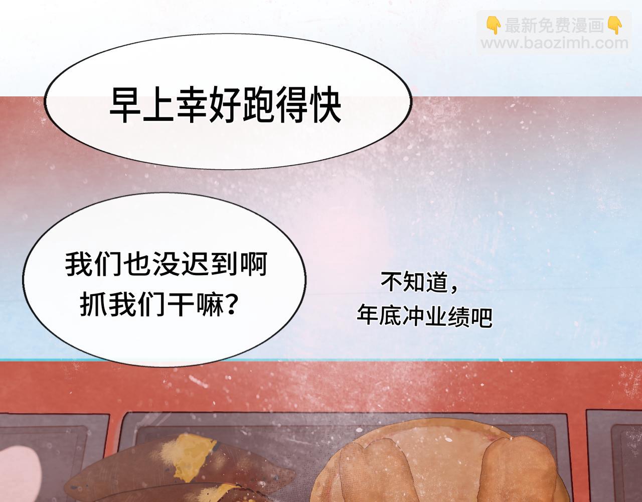 第45话 地瓜之恋(1/5)-第49话