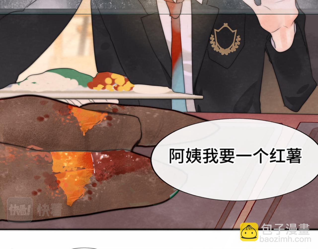 第45话 地瓜之恋(1/5)-第49话