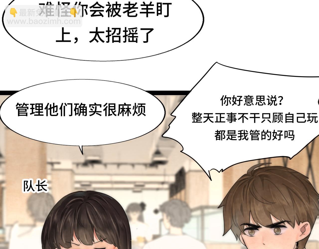 第45话 地瓜之恋(1/5)-第49话