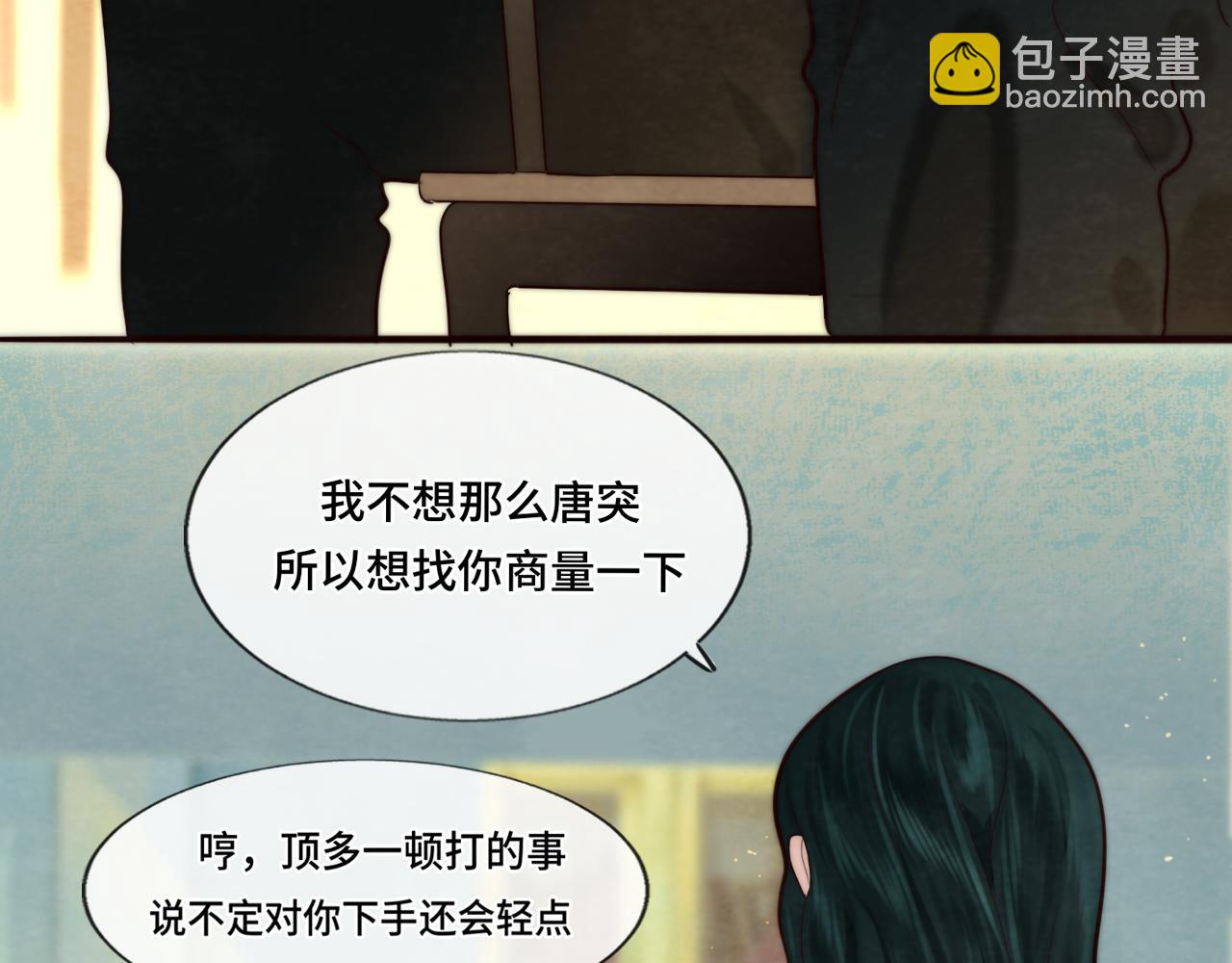 第47话 主仆协议？(1/5)-第51话