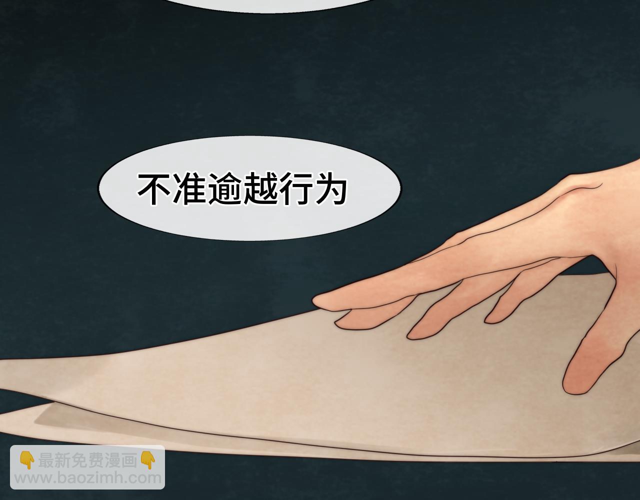 第47话 主仆协议？(1/5)-第51话