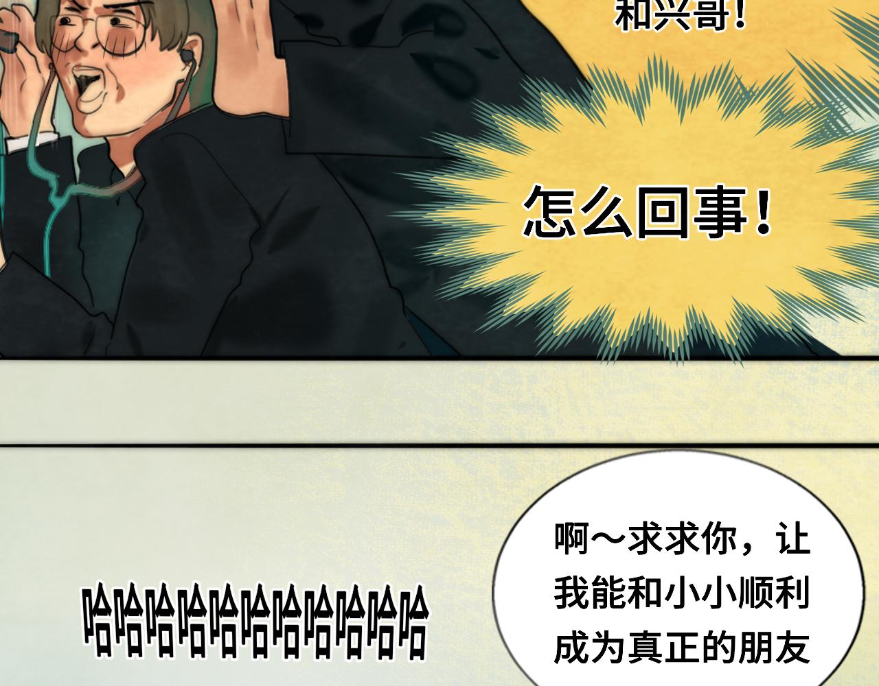 第47话 主仆协议？(1/5)-第51话