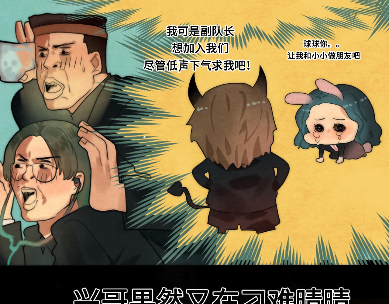 第47话 主仆协议？(1/5)-第51话