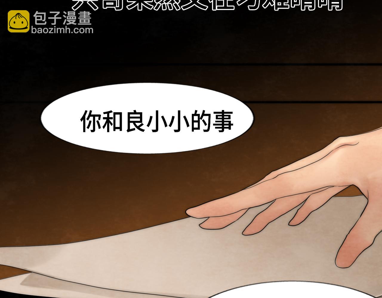 第47话 主仆协议？(1/5)-第51话