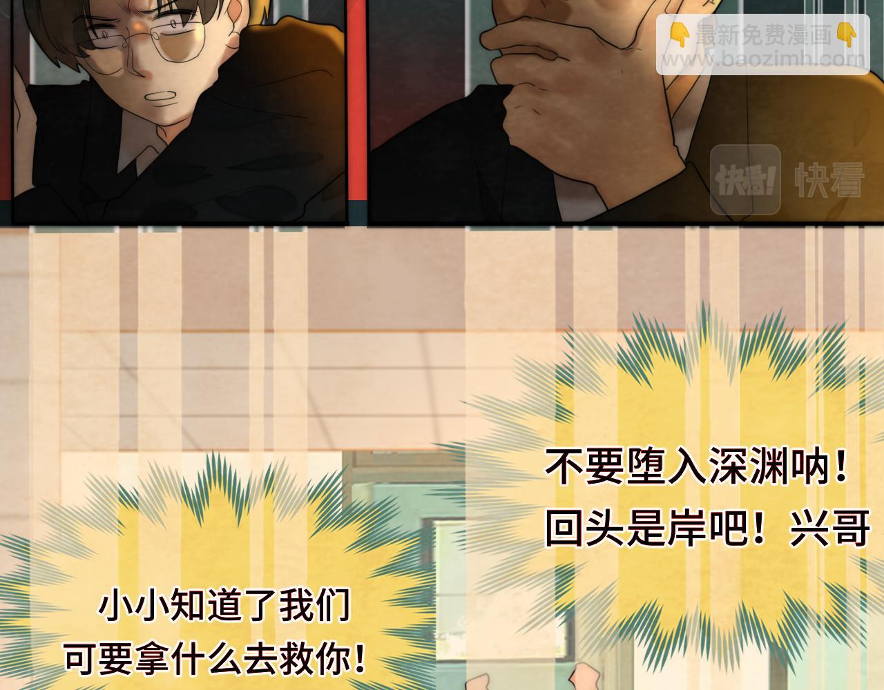 第47话 主仆协议？(1/5)-第51话