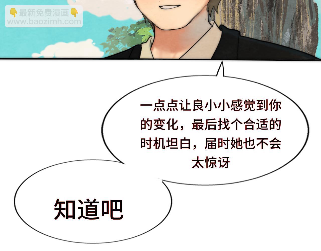 第47话 主仆协议？(1/5)-第51话