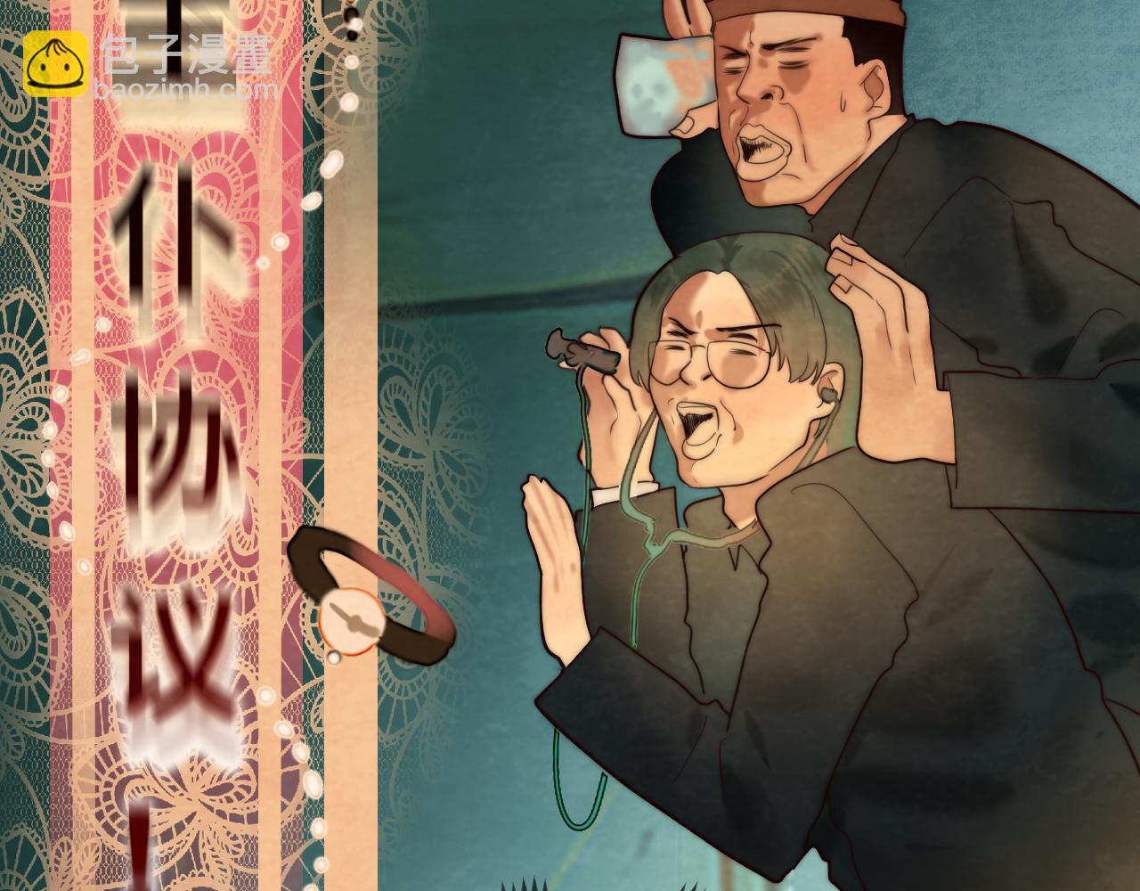 第47话 主仆协议？(1/5)-第51话