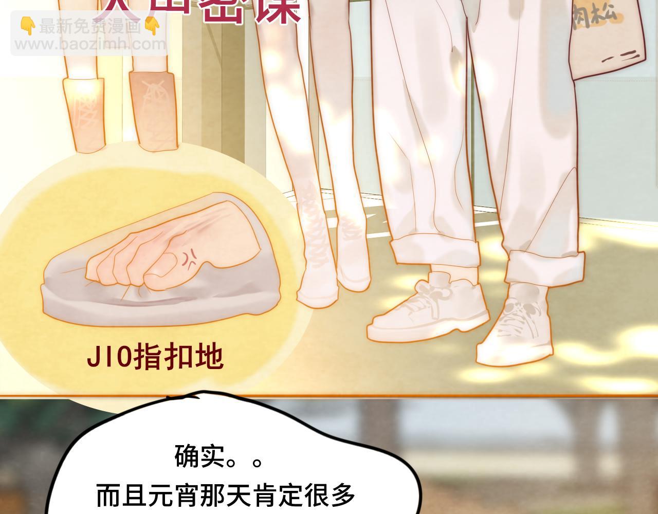 第51话 潮流达人(1/4)-第55话