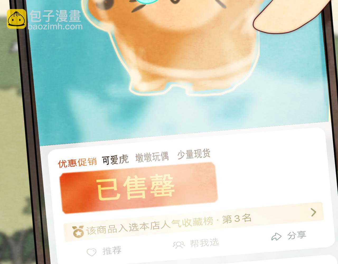 第51话 潮流达人(1/4)-第55话