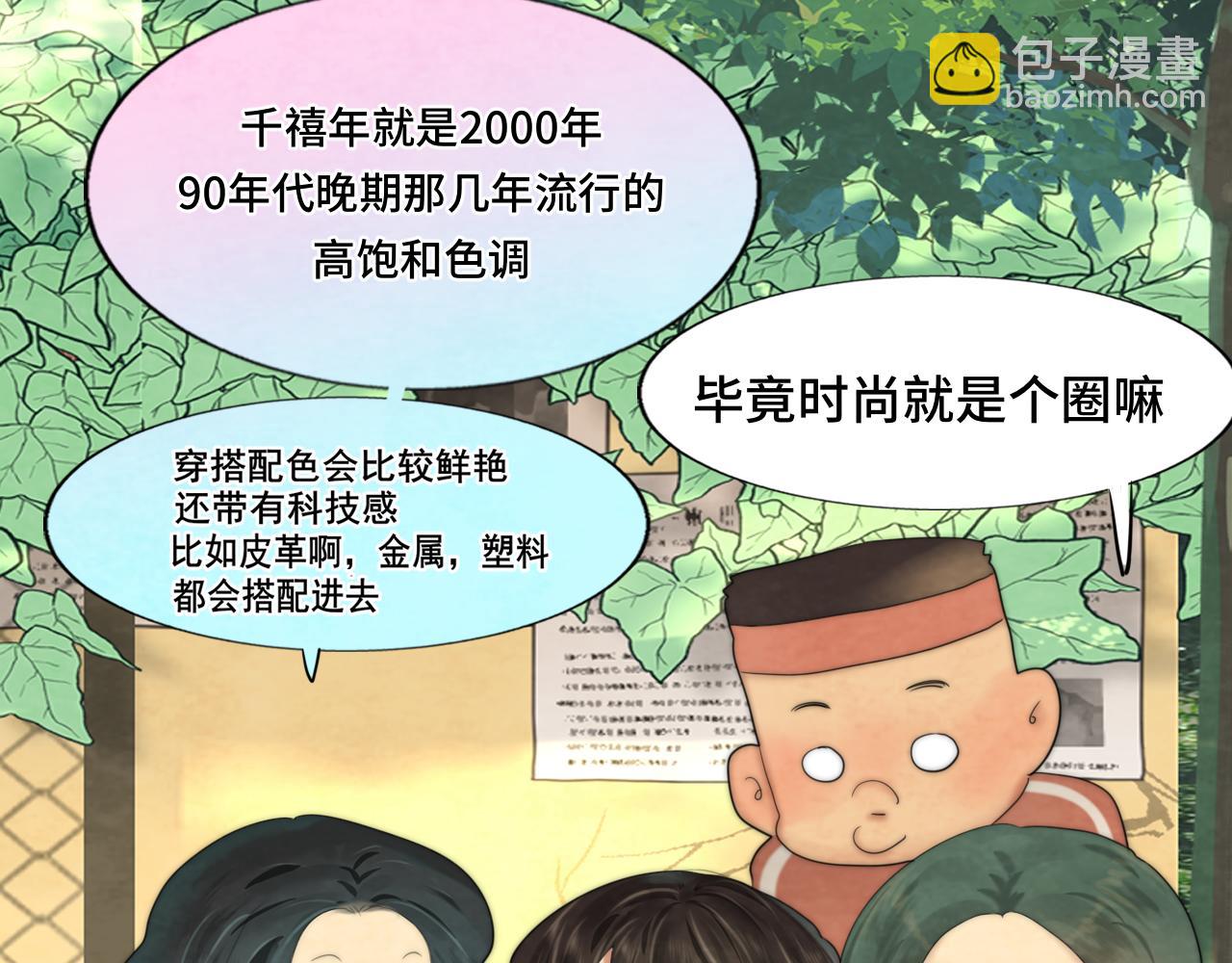 第51话 潮流达人(1/4)-第55话