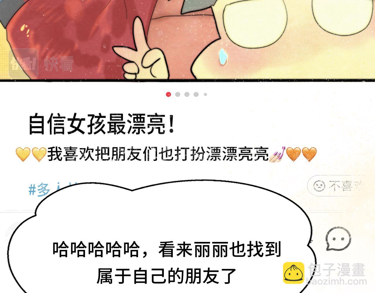 第51话 潮流达人(1/4)-第55话