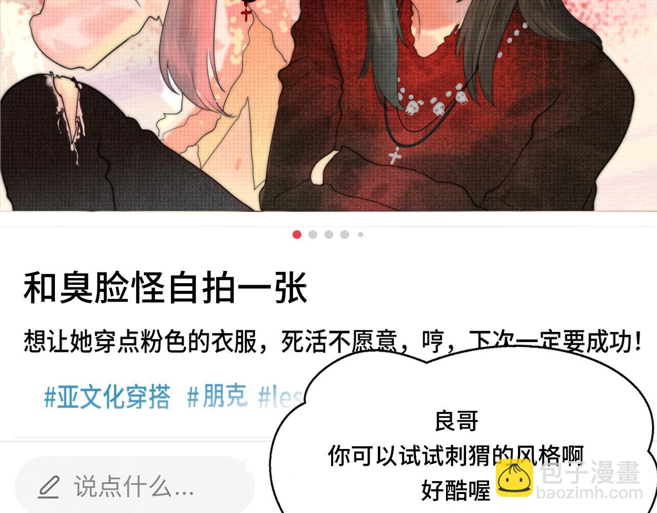 第51话 潮流达人(1/4)-第55话