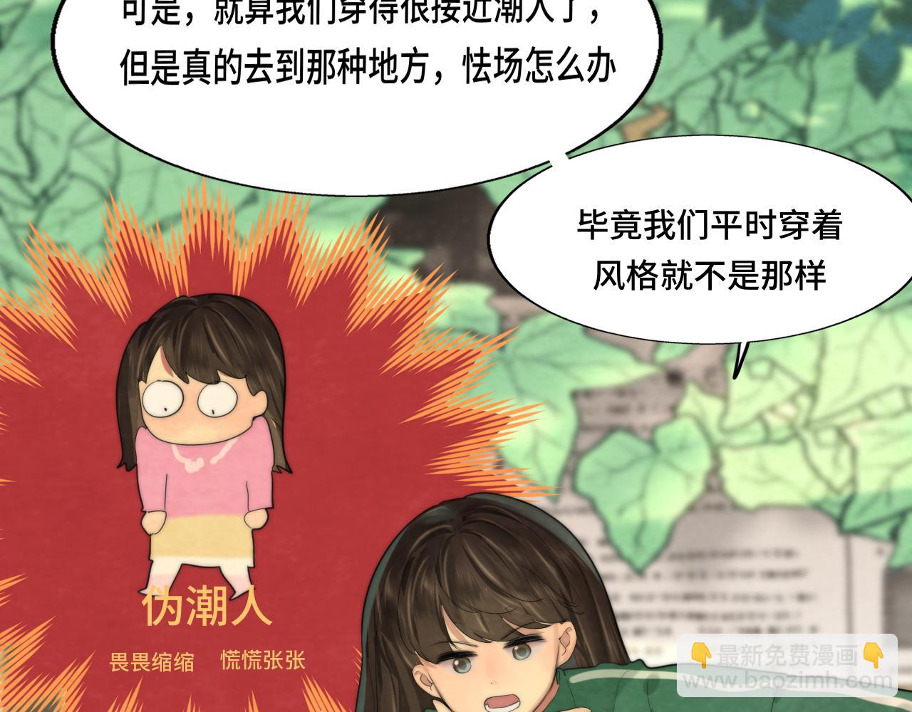 第51话 潮流达人(1/4)-第55话