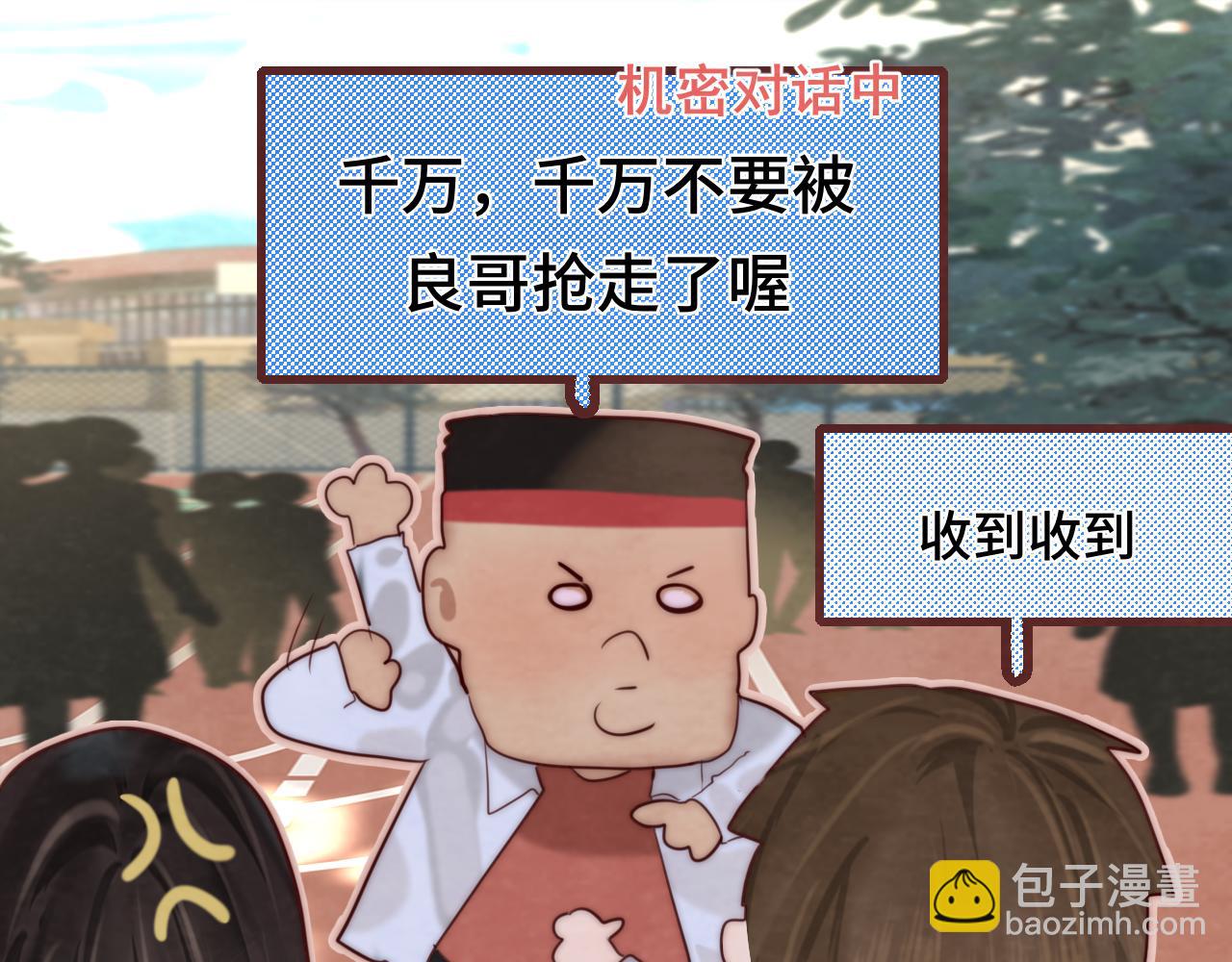 第53话变质巧克力（下）(1/5)-第57话