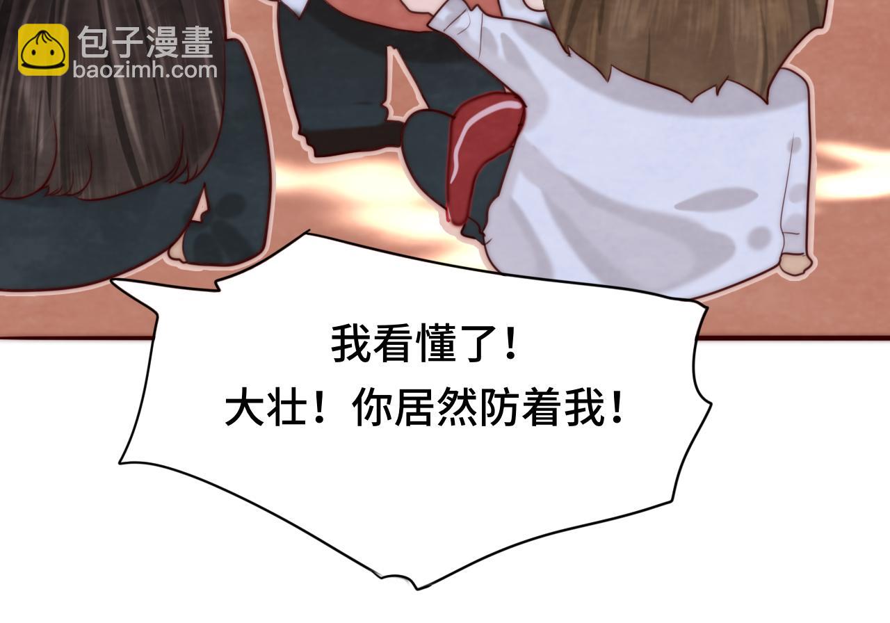 第53话变质巧克力（下）(1/5)-第57话