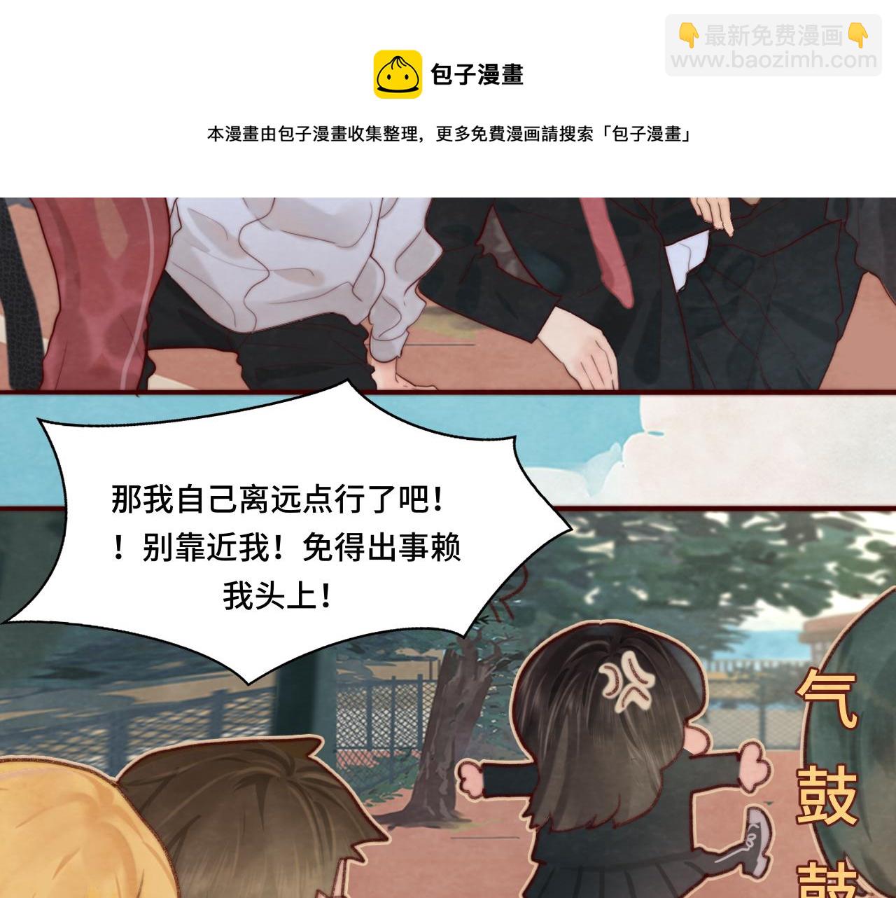 無法與女生成爲朋友 - 第53話變質巧克力（下）(1/5) - 1