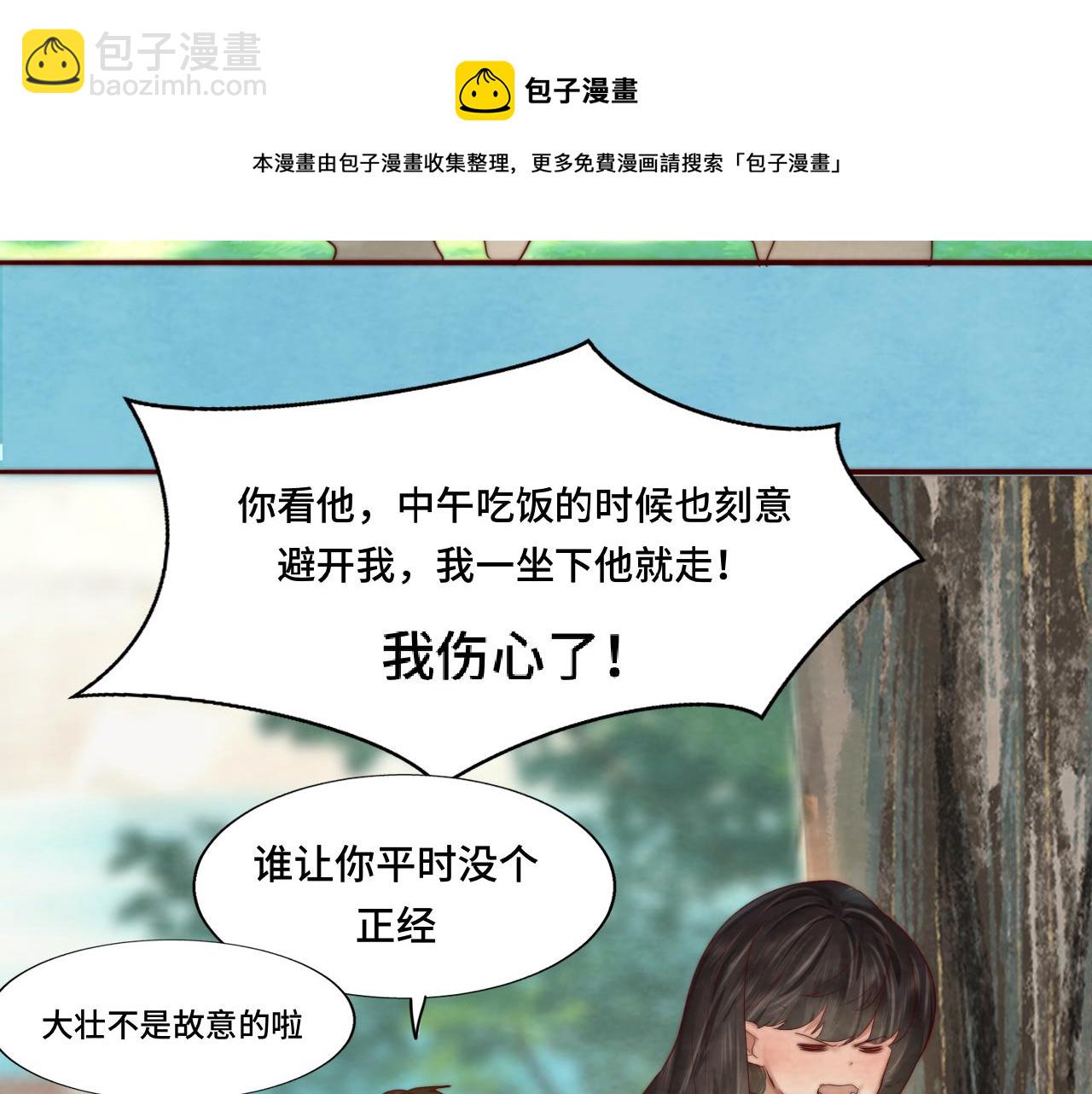 第53话变质巧克力（下）(1/5)-第57话