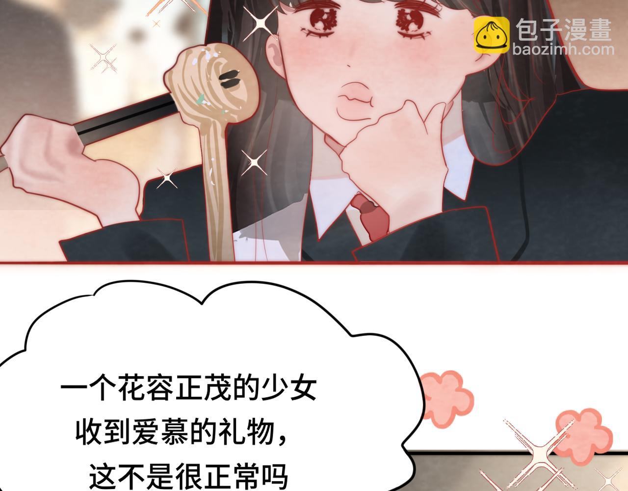 第53话变质巧克力（下）(1/5)-第57话