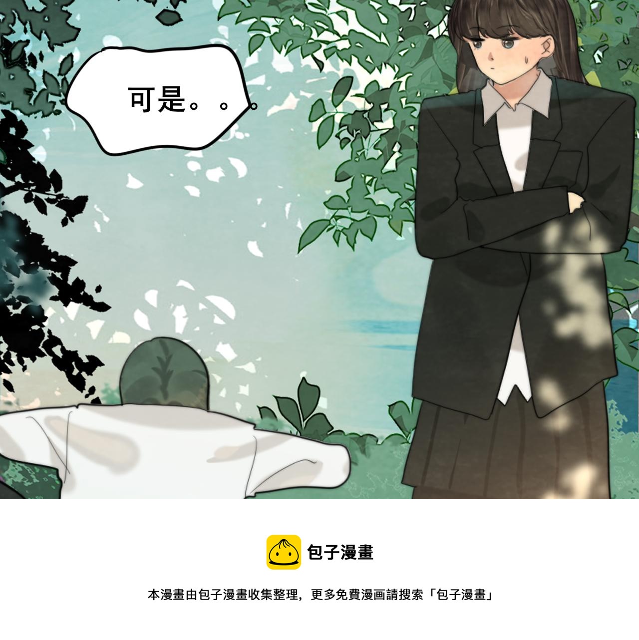 無法與女生成爲朋友 - 第53話變質巧克力（下）(2/5) - 3