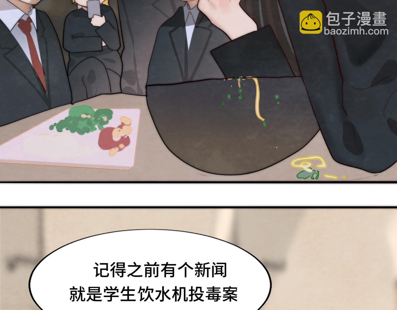 第53话变质巧克力（下）(1/5)-第57话