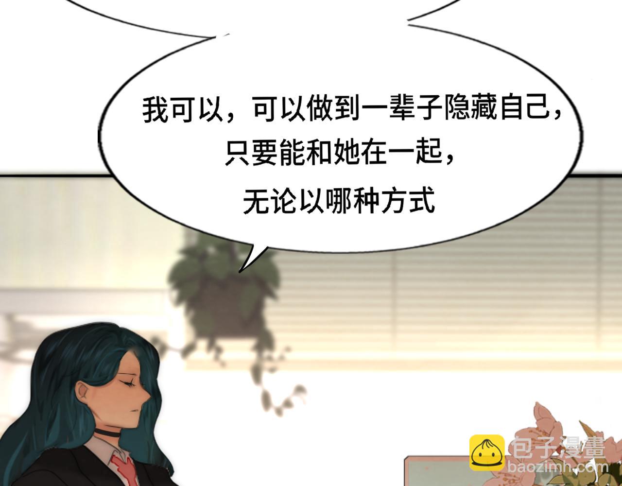 无法与女生成为朋友 - 第55集 你有秘密吗(3/4) - 5