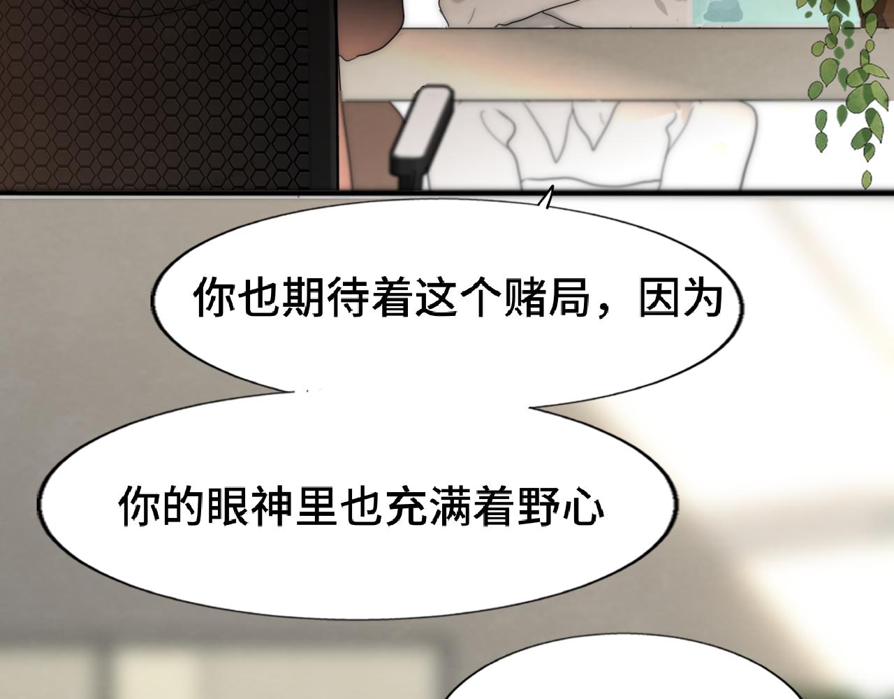 无法与女生成为朋友 - 第55集 你有秘密吗(3/4) - 3