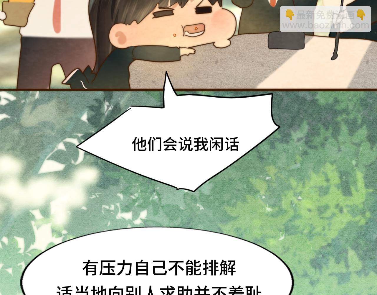 无法与女生成为朋友 - 第55集 你有秘密吗(1/4) - 3