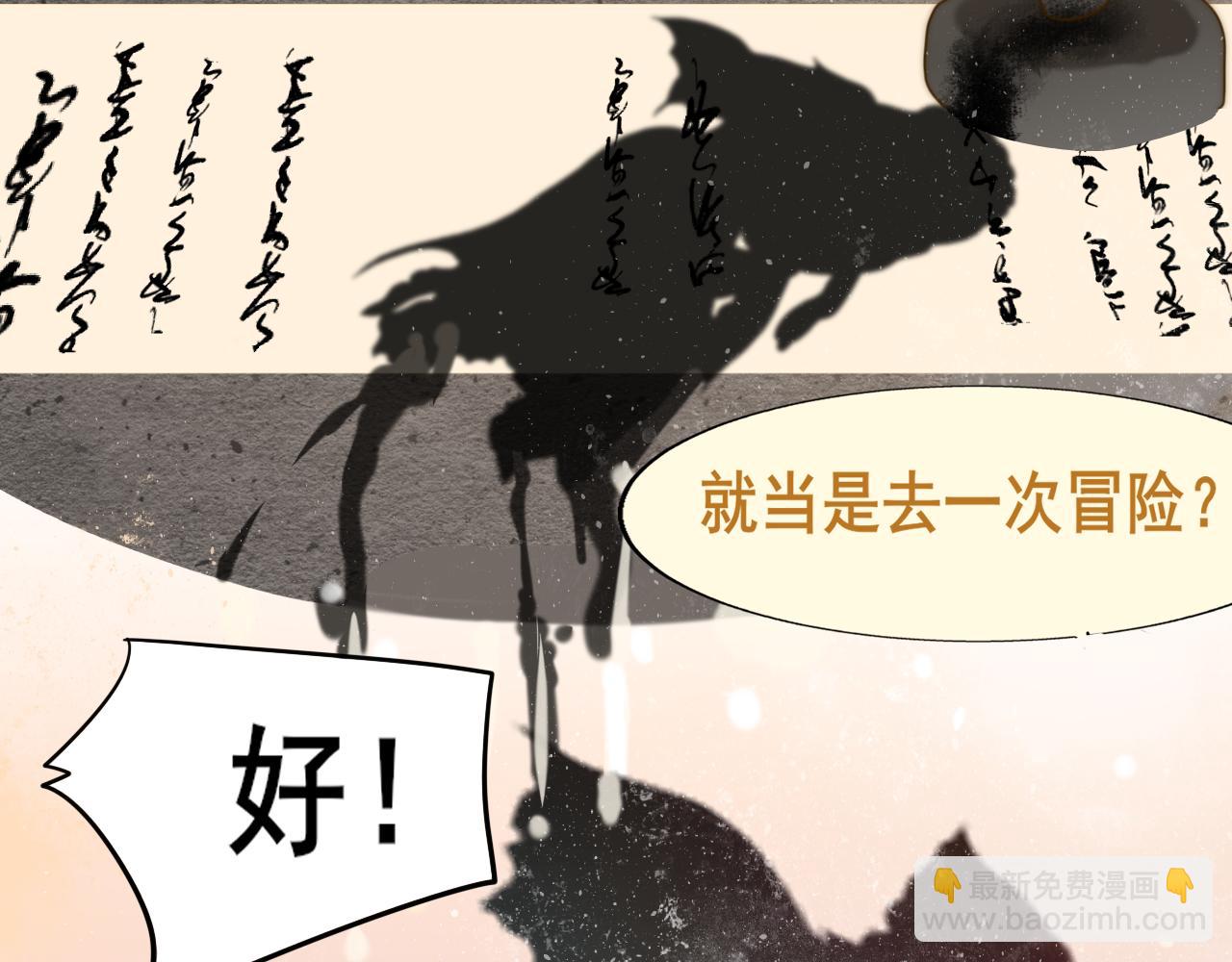 第55集 你有秘密吗(1/4)-第59话