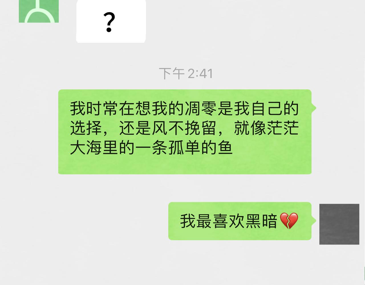 無法與女生成爲朋友 - 第55集 你有秘密嗎(1/4) - 6