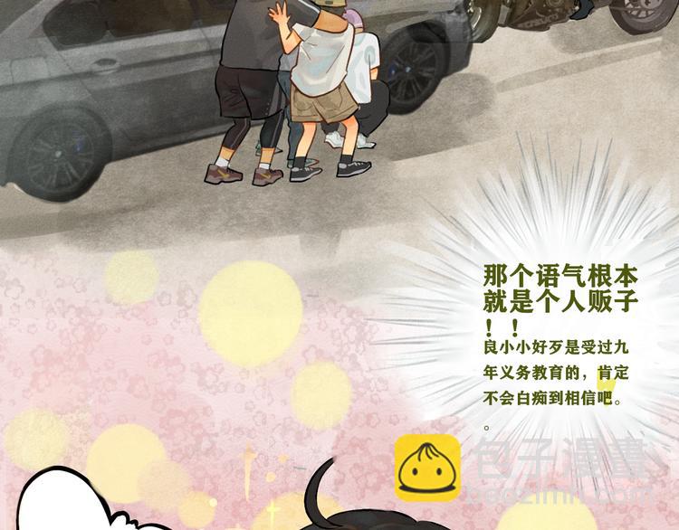 第6话 约会篇（上）(1/3)-第7话