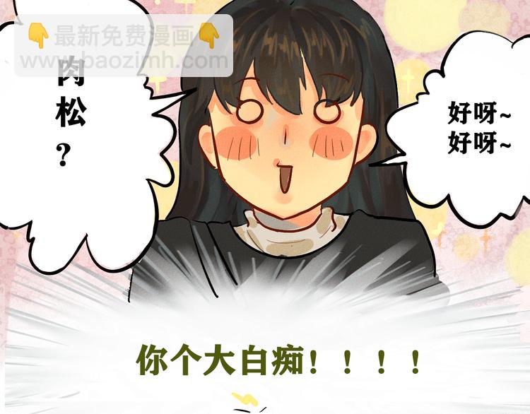 第6话 约会篇（上）(1/3)-第7话