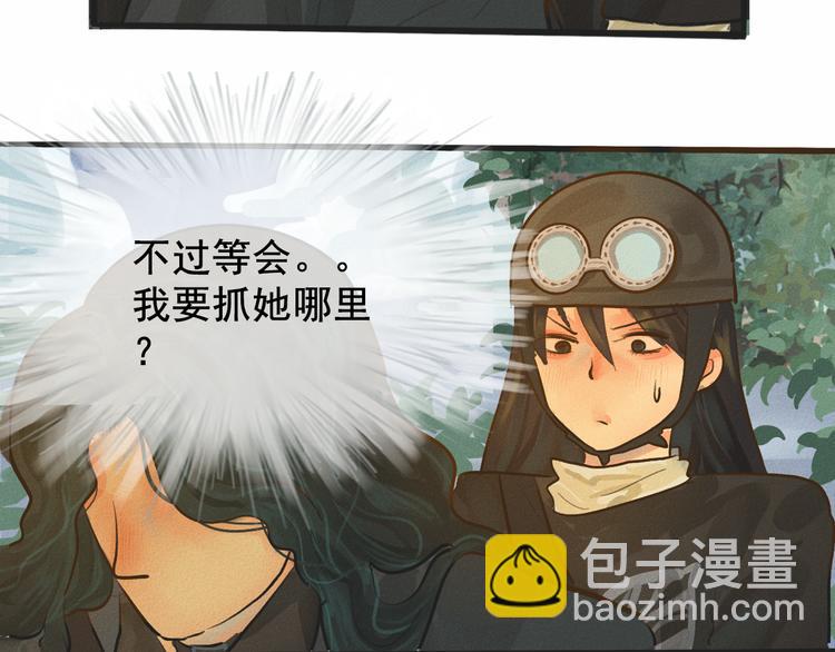 第6话 约会篇（上）(1/3)-第7话