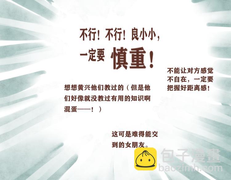 第6话 约会篇（上）(1/3)-第7话