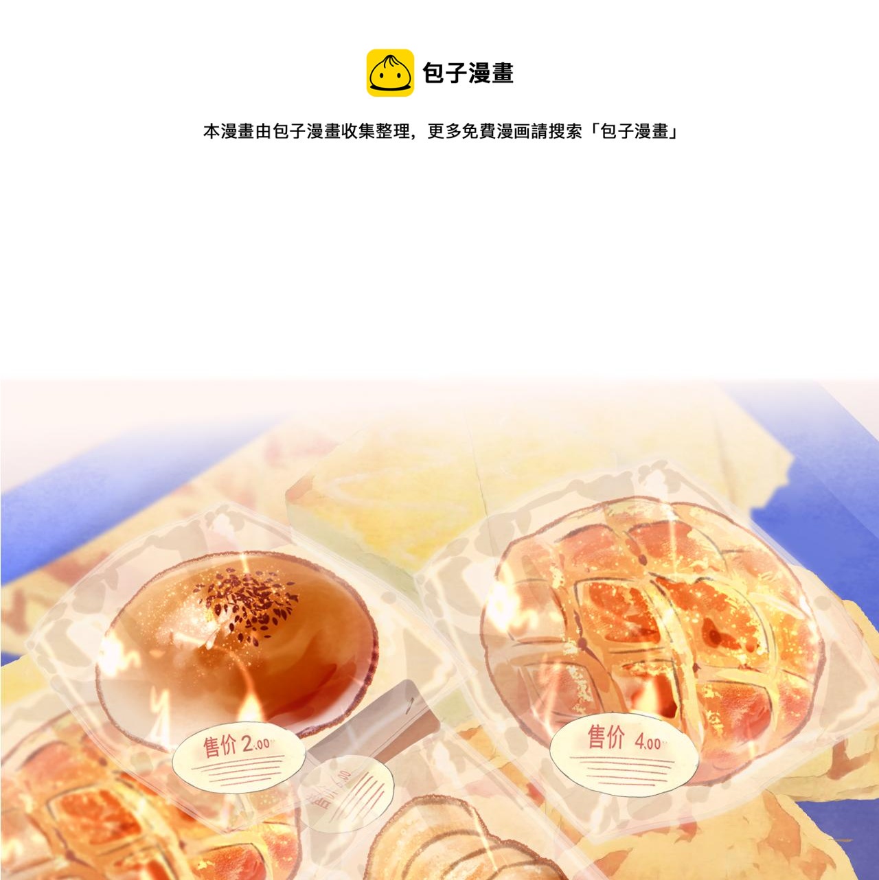第57话我的爸爸是黑社会？(1/4)-第61话