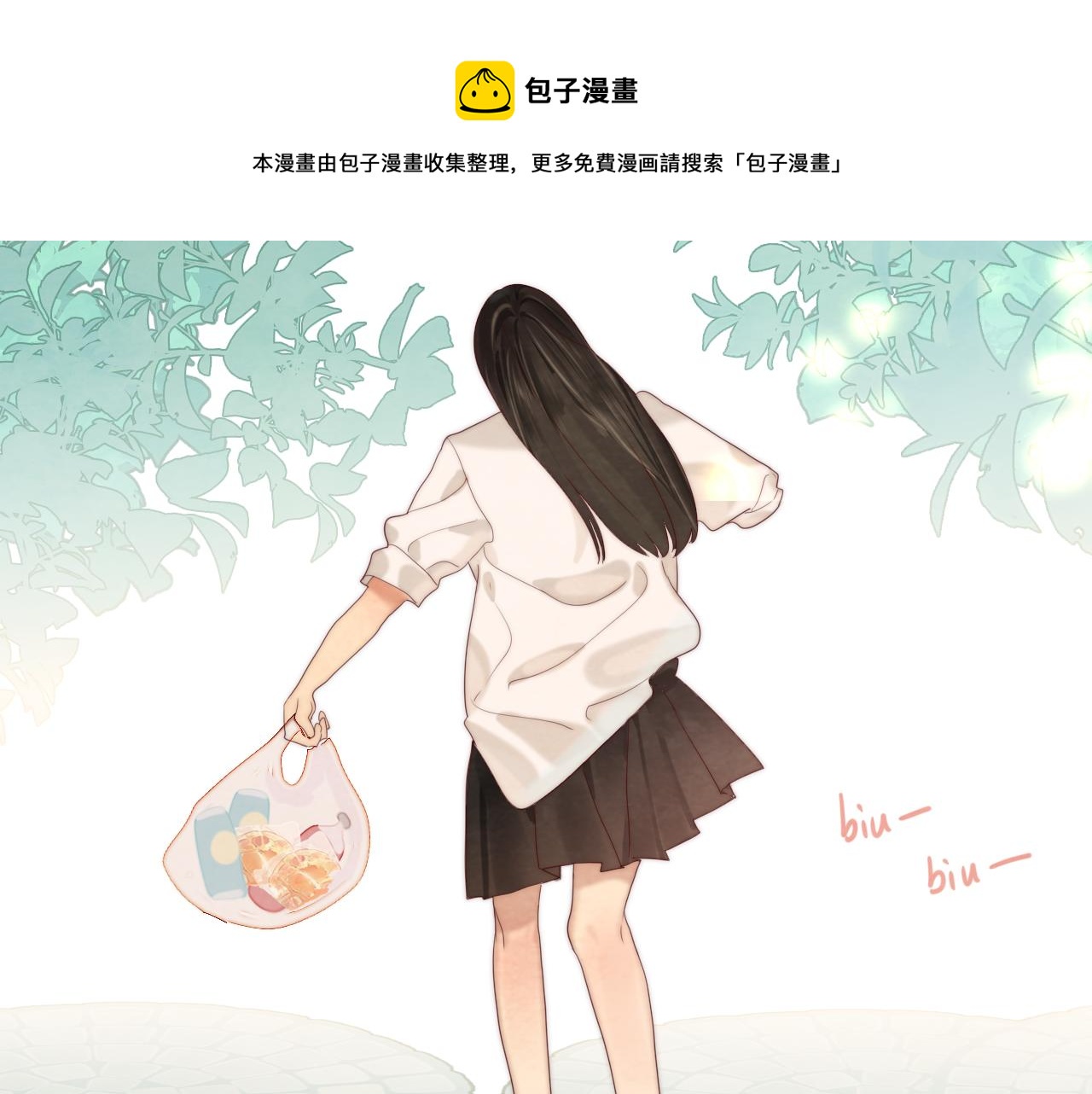 無法與女生成爲朋友 - 第57話我的爸爸是黑社會？(1/4) - 3