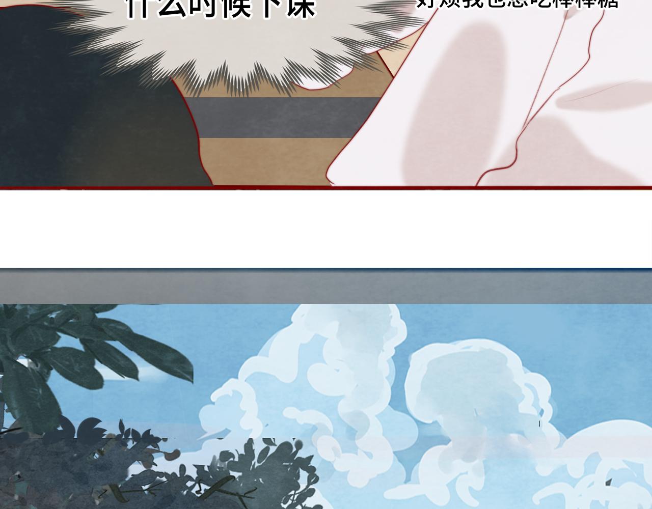 無法與女生成爲朋友 - 第57話我的爸爸是黑社會？(1/4) - 4