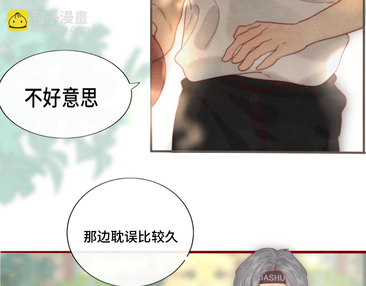 無法與女生成爲朋友 - 第57話我的爸爸是黑社會？(1/4) - 3