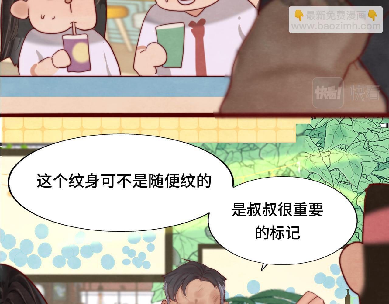 無法與女生成爲朋友 - 第57話我的爸爸是黑社會？(2/4) - 4